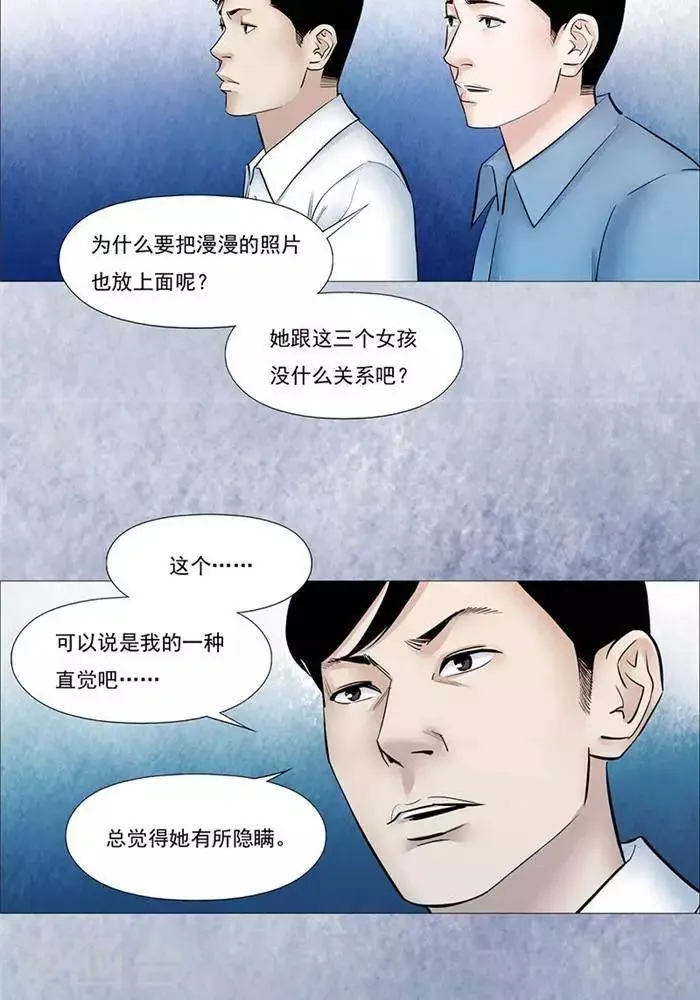第48话 第7页