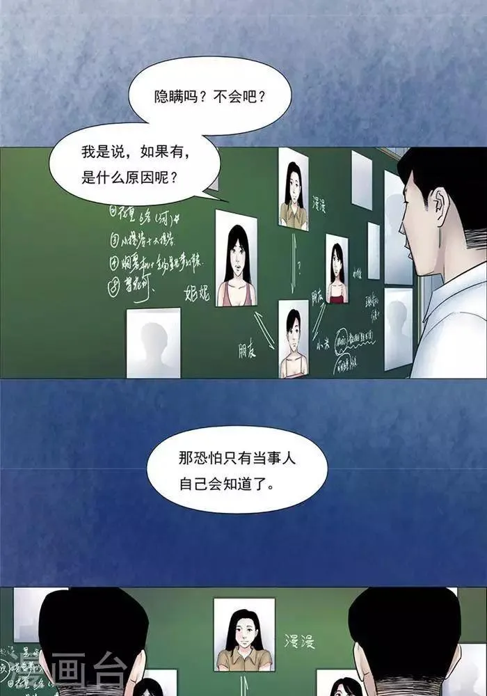 第48话 第8页