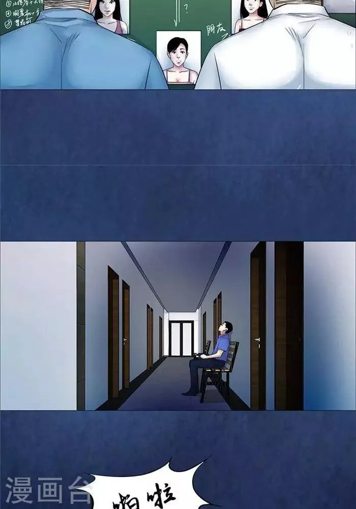 第48话 第9页