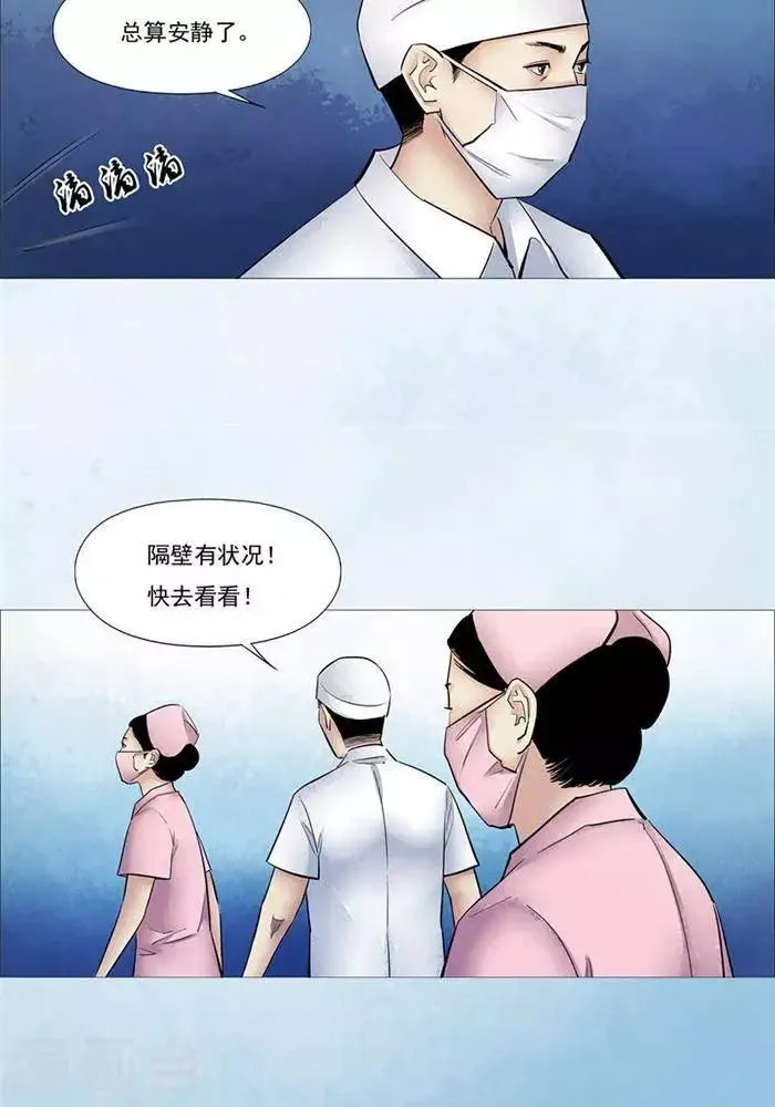 第48话 第16页