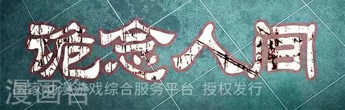 第48话 第21页