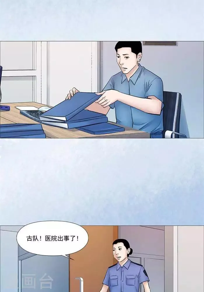 第49话 第10页