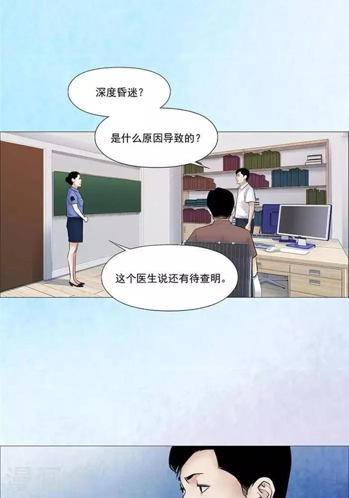 第50话 第6页