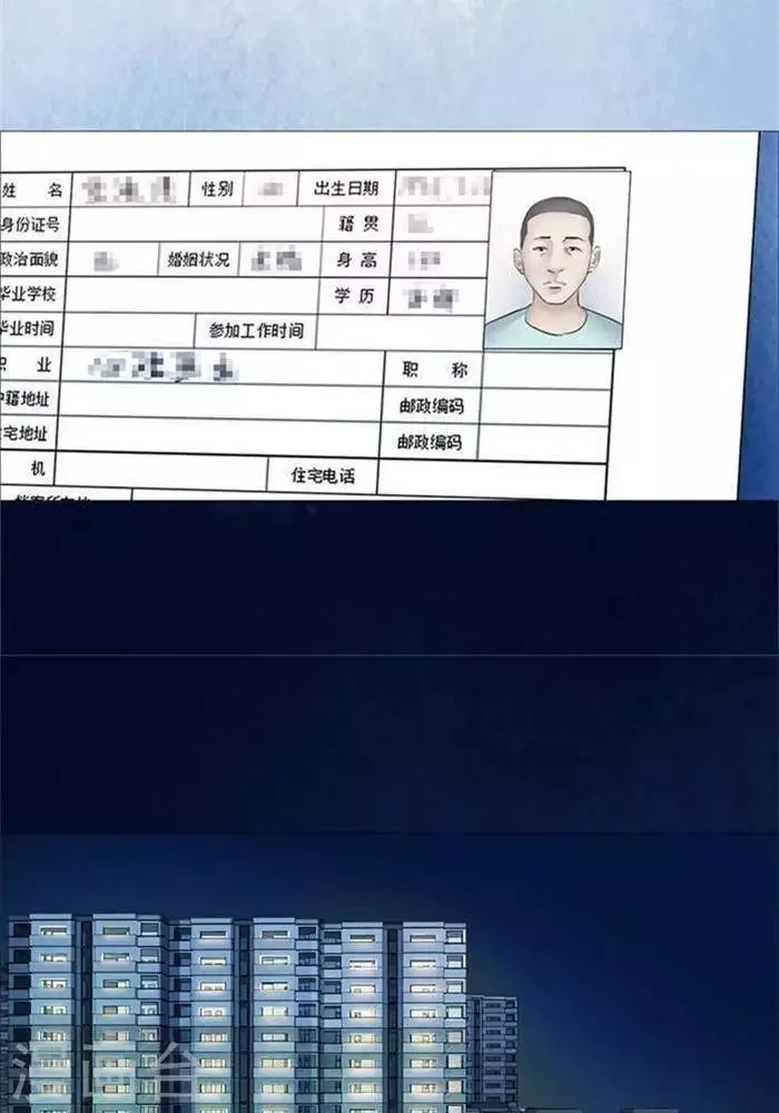 第50话 第10页