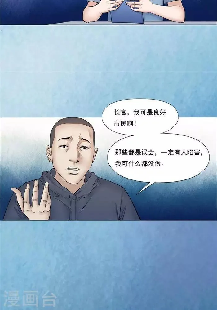 第51话 第4页
