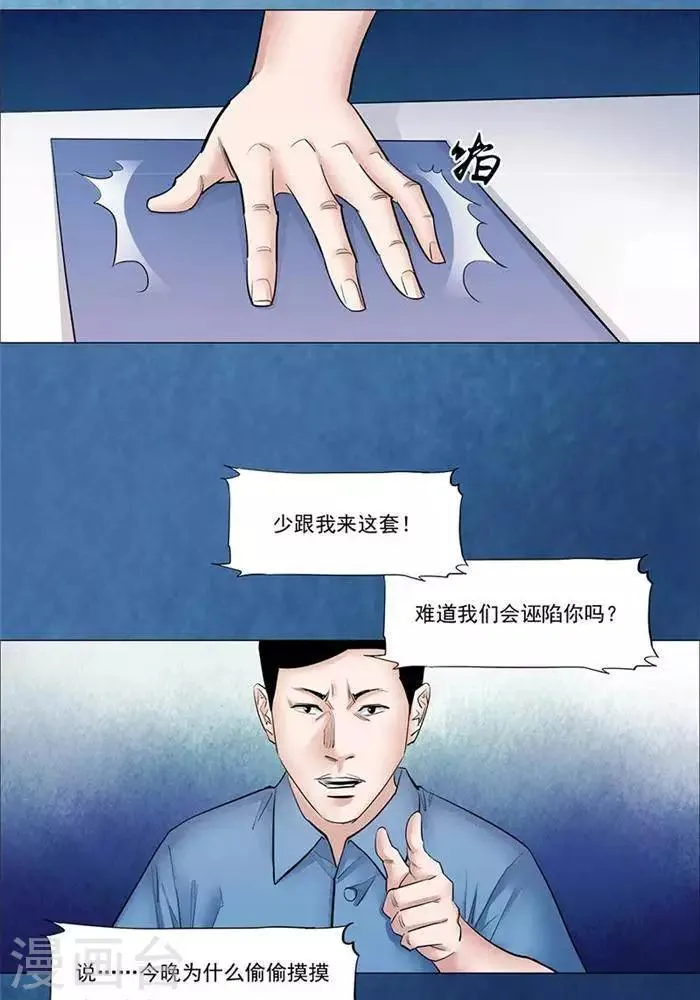 第51话 第5页