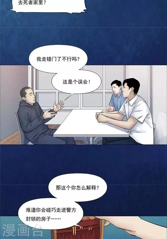 第51话 第6页