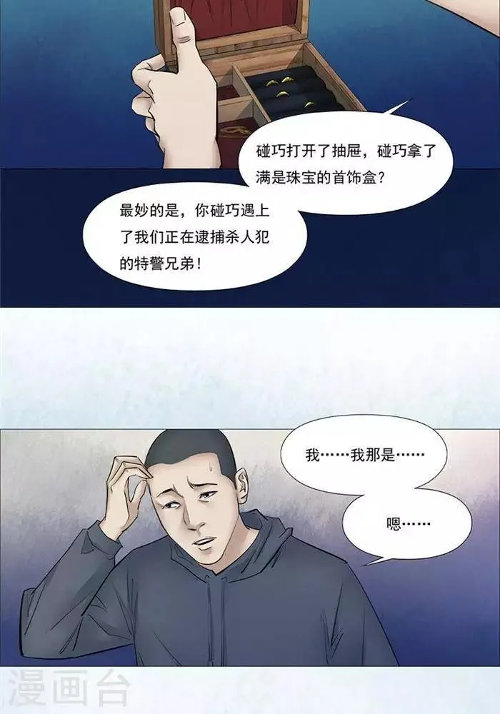 第51话 第7页