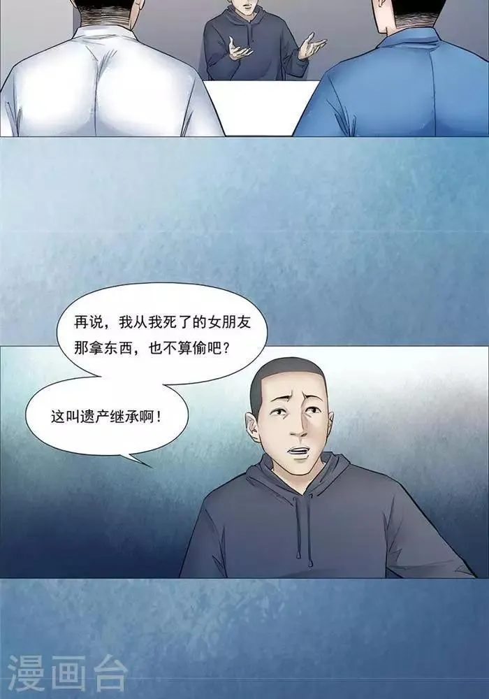 第51话 第9页