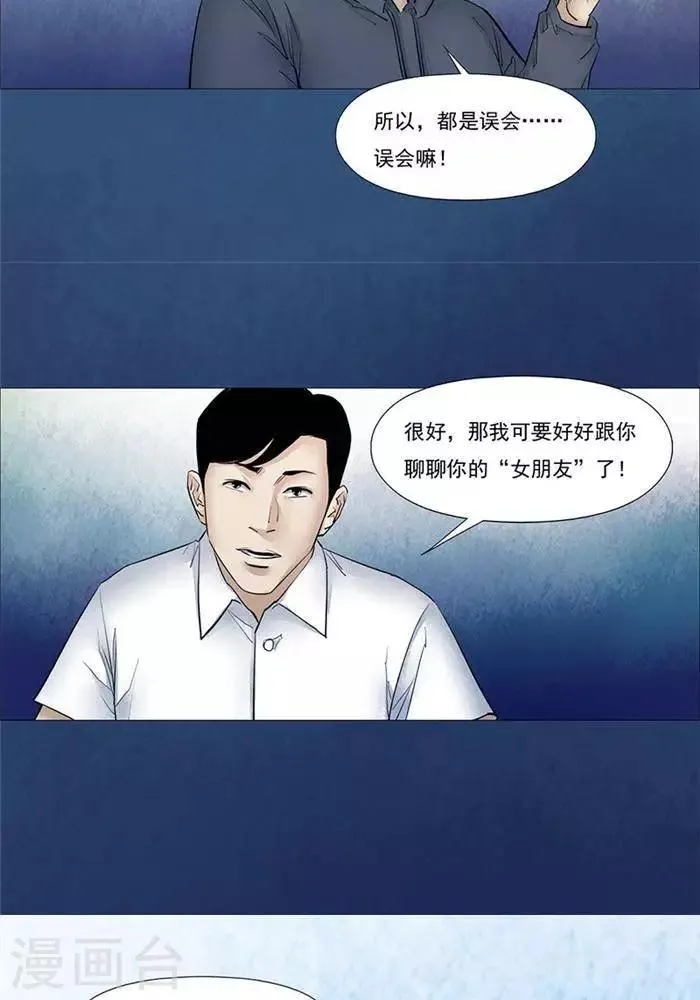 第51话 第11页