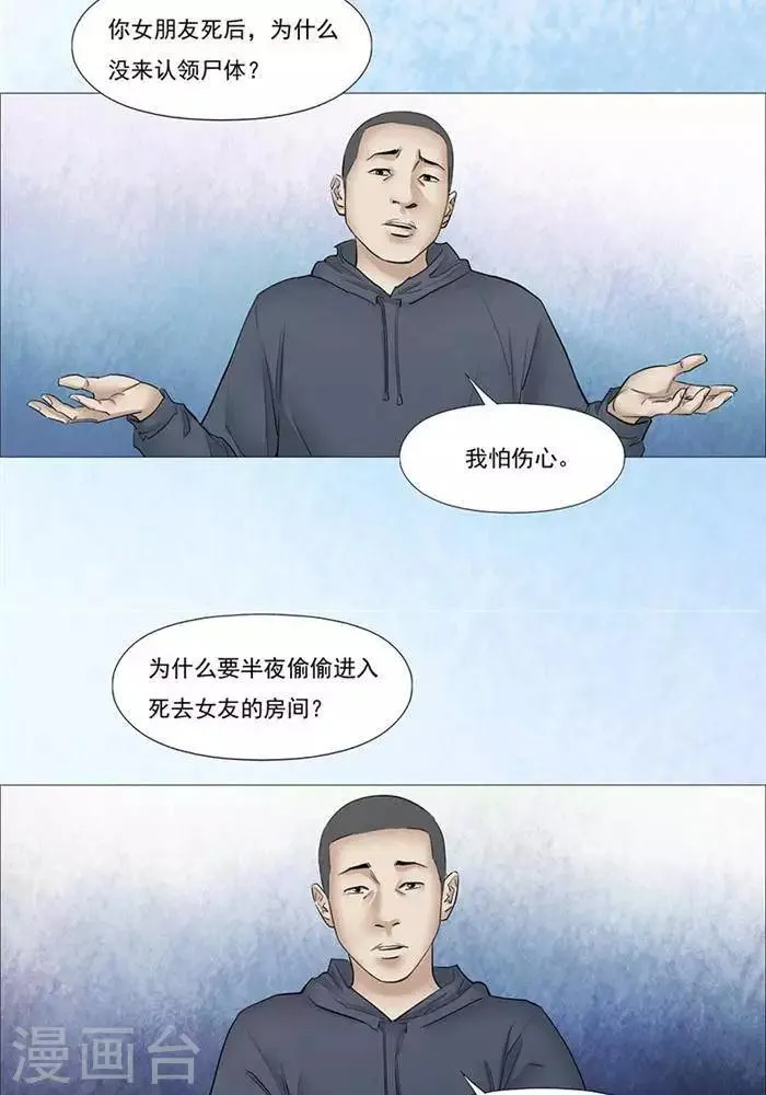 第51话 第12页
