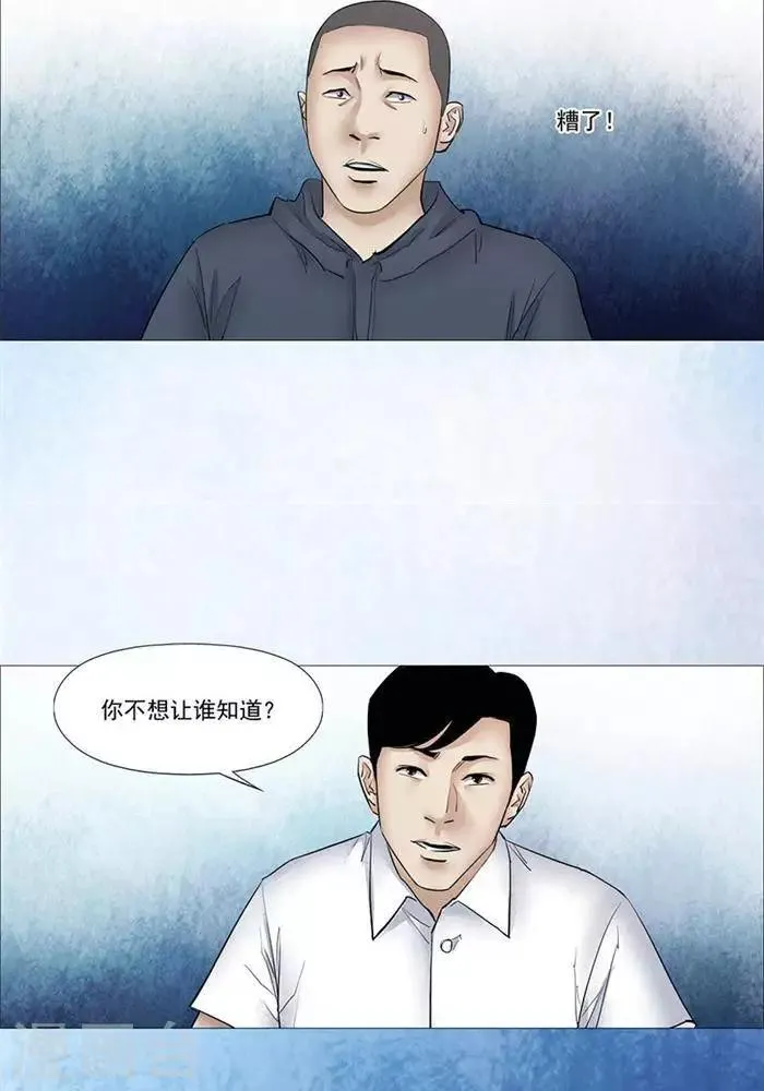 第51话 第14页