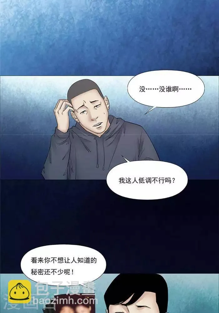 第51话 第15页