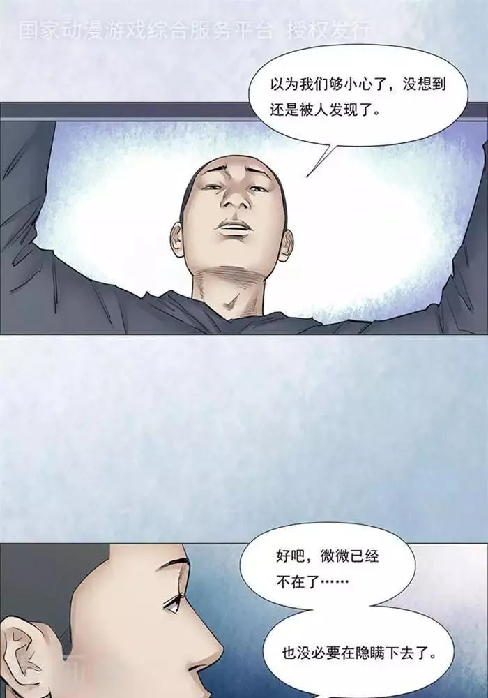 第52话 第1页