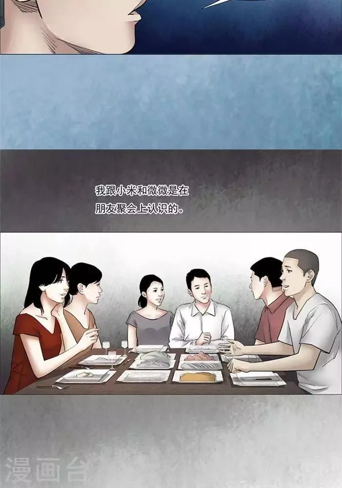 第52话 第2页