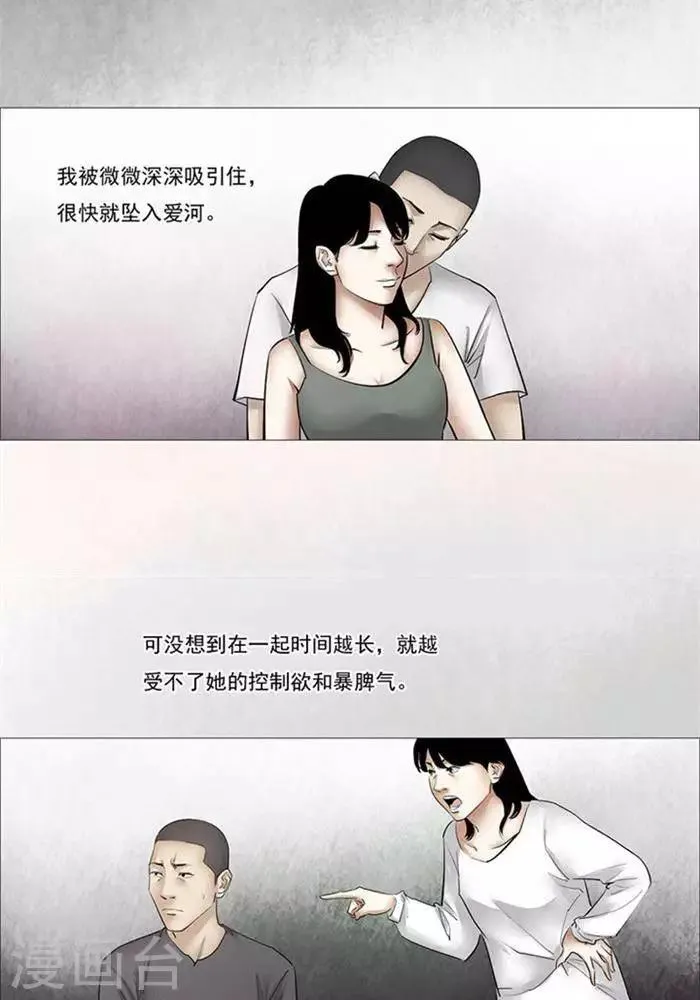 第52话 第3页