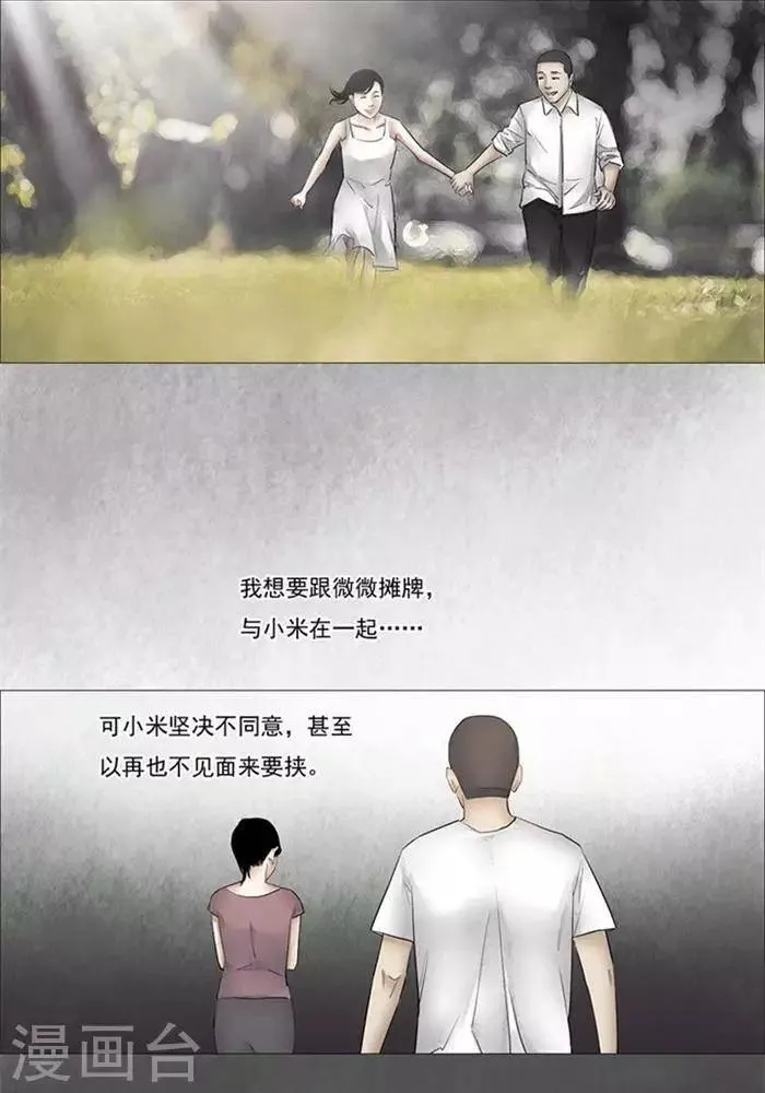 第52话 第5页