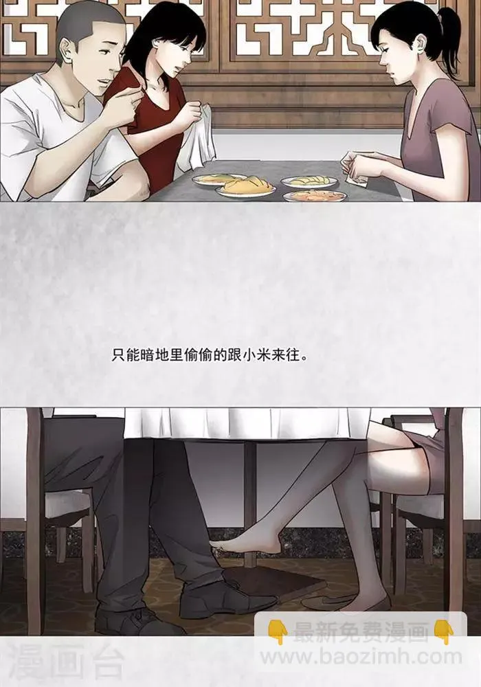 第52话 第7页