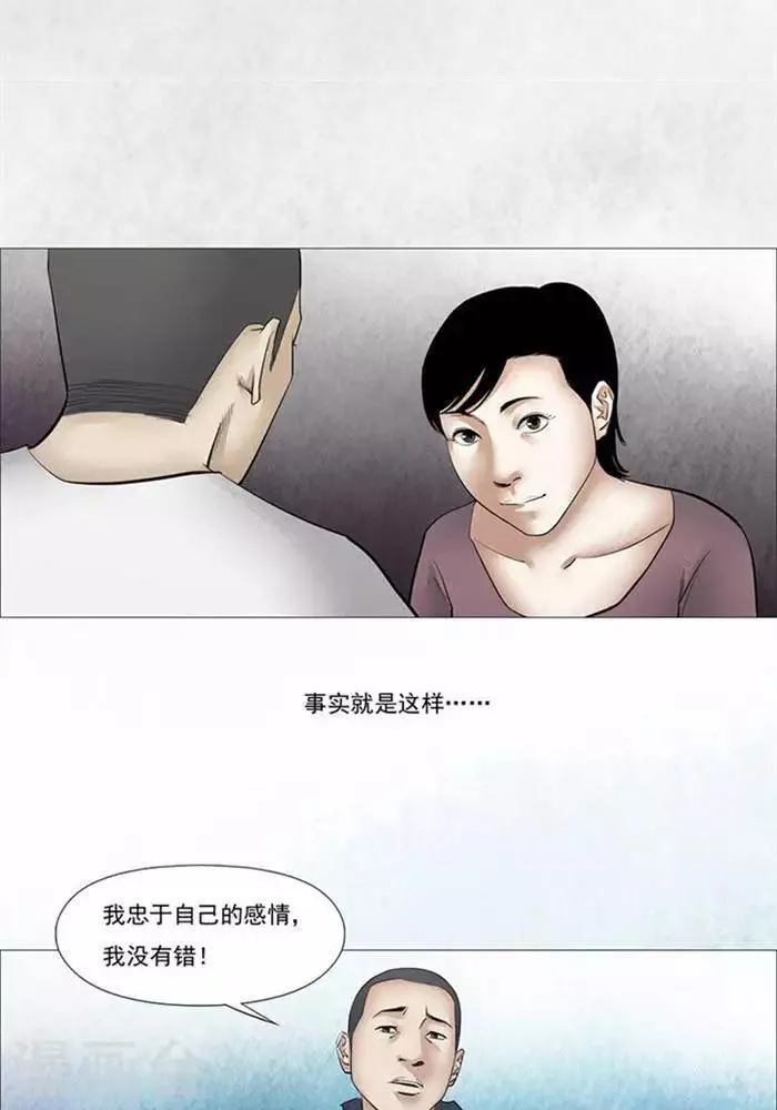 第52话 第8页