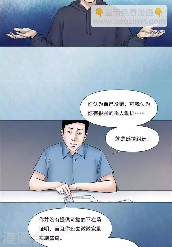 第52话 第9页