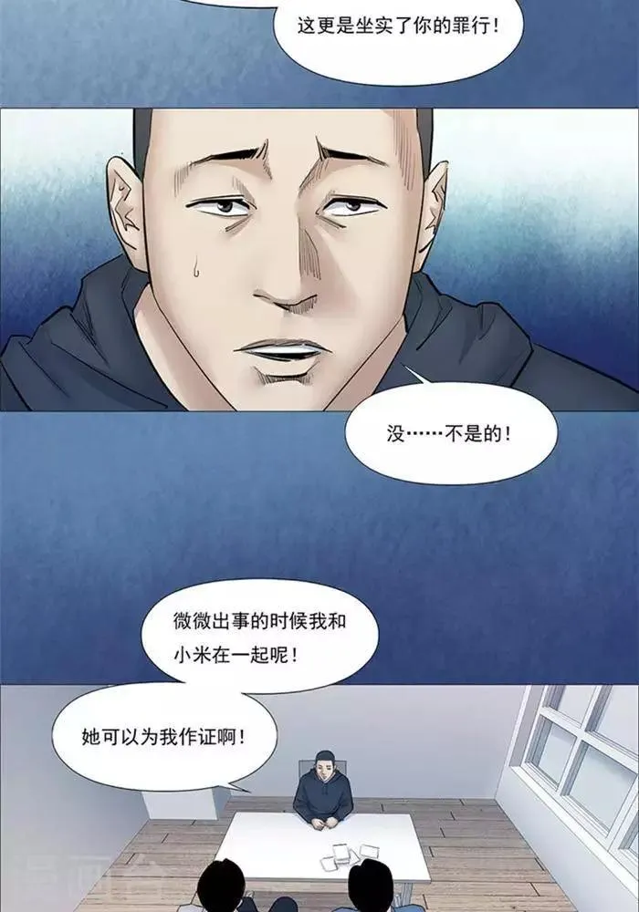 第52话 第10页