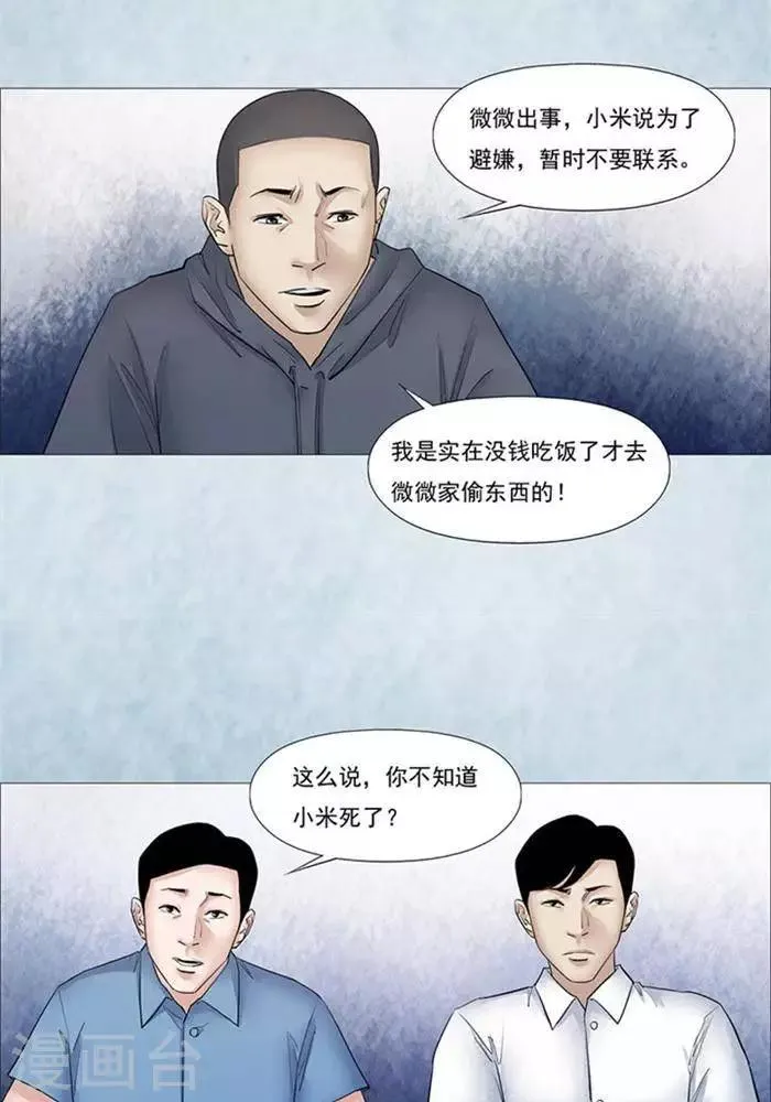 第52话 第12页