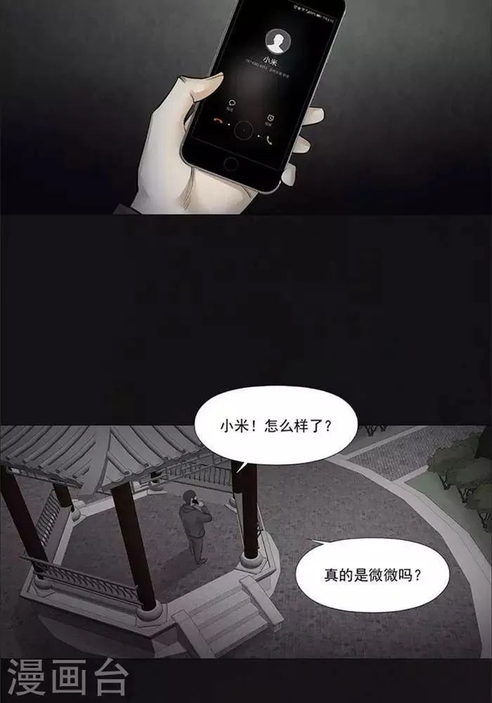 第52话 第14页