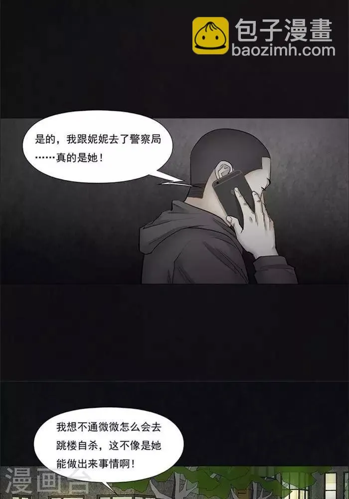 第52话 第15页