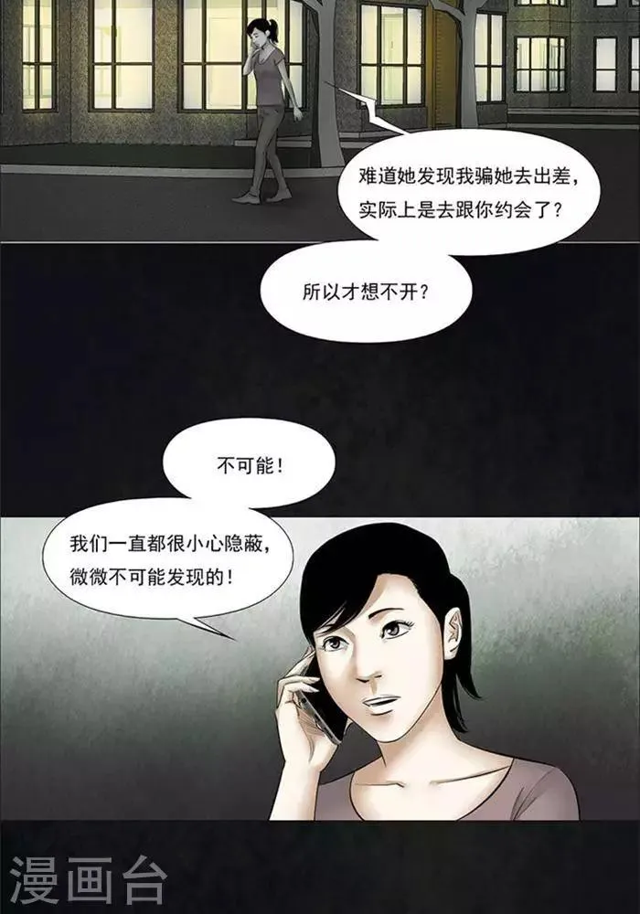 第52话 第16页