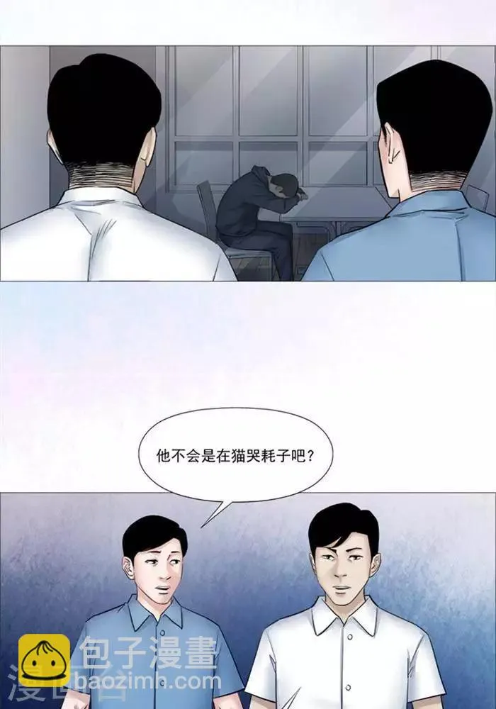 第53话 第3页