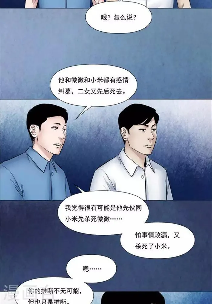 第53话 第4页