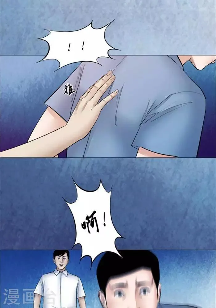 第53话 第8页