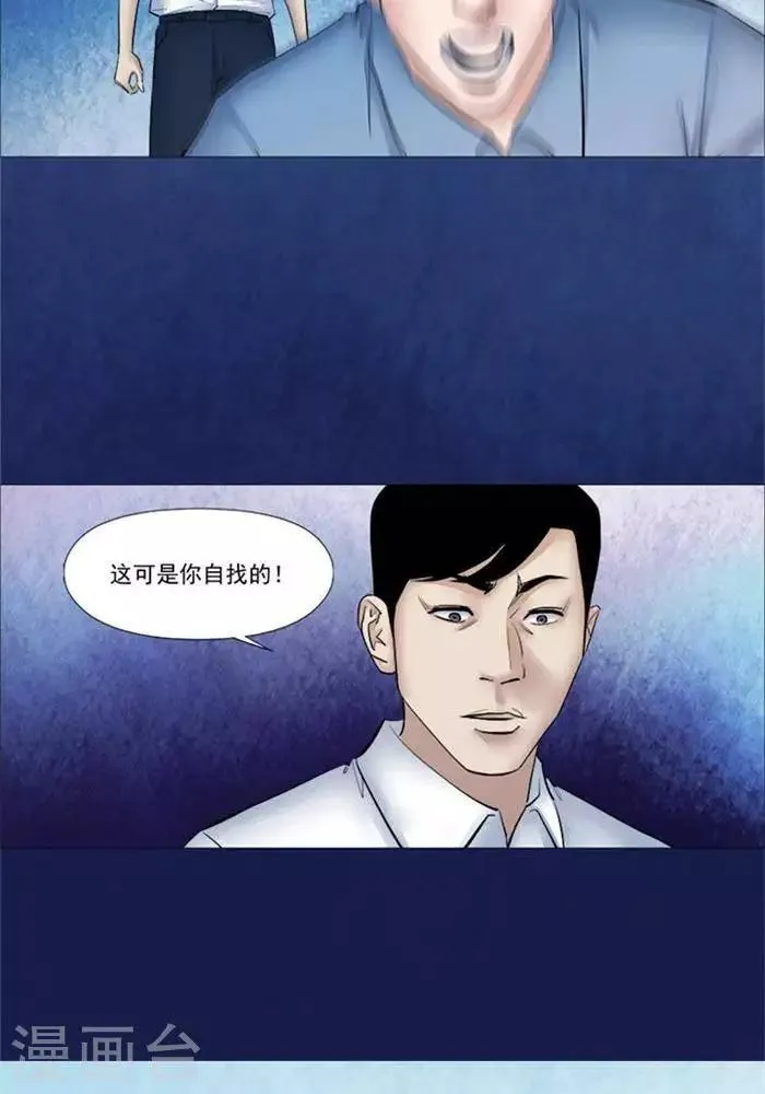第53话 第9页