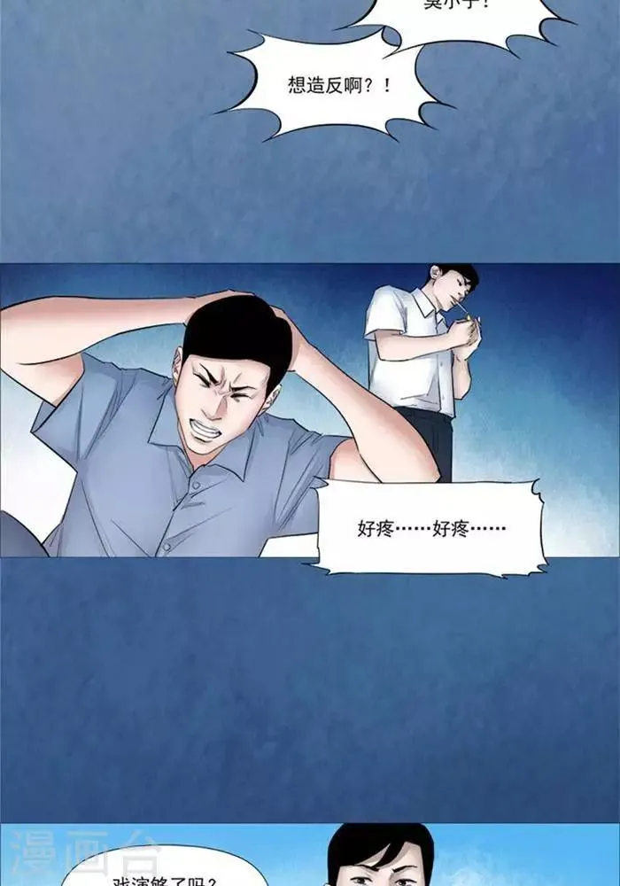 第53话 第13页