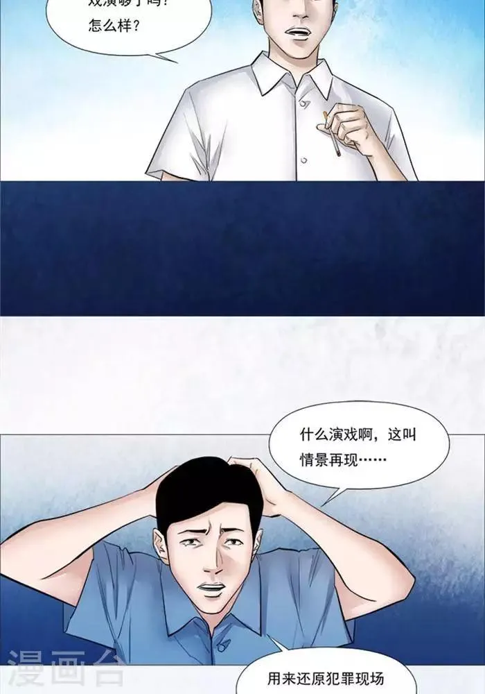 第53话 第14页