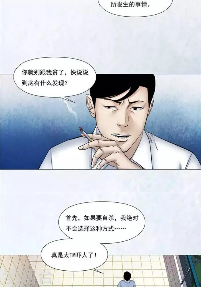 第53话 第15页