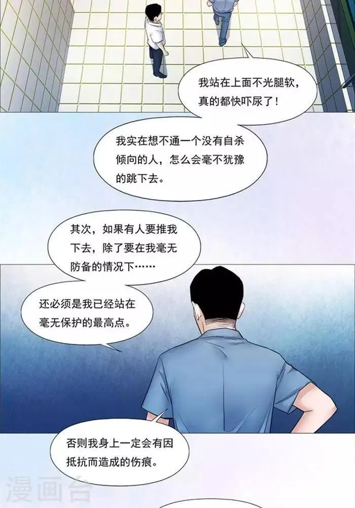 第53话 第16页