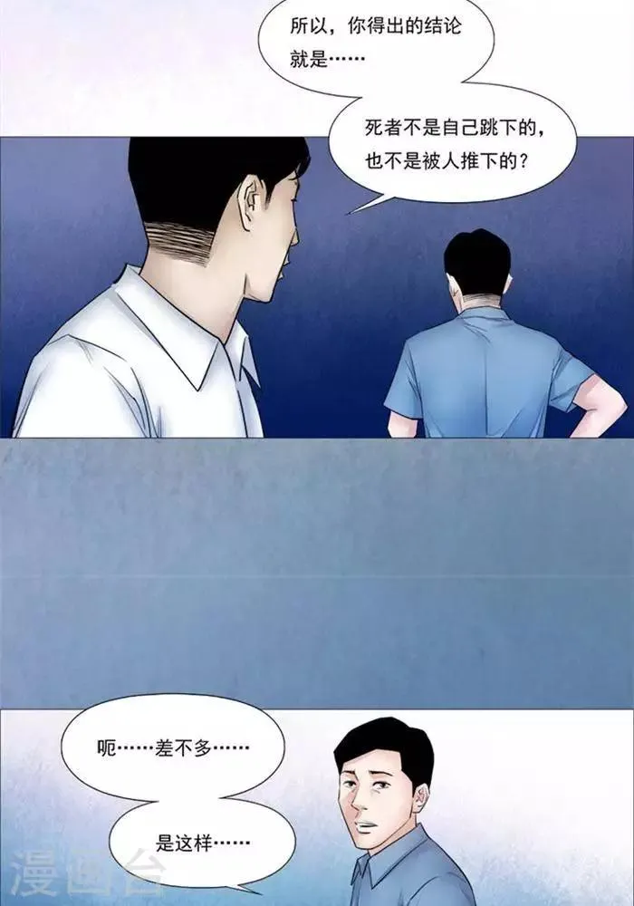 第53话 第17页