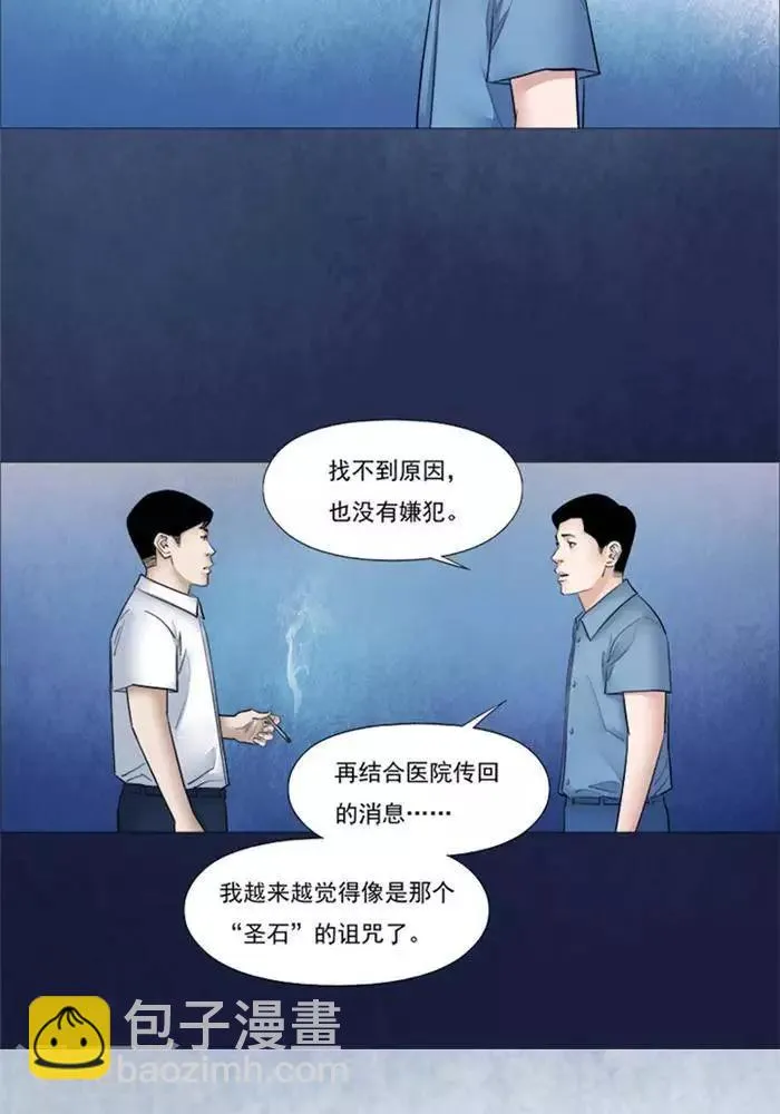 第53话 第18页