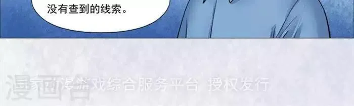 第53话 第20页