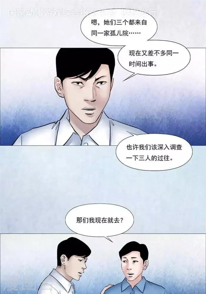 第54话 第1页