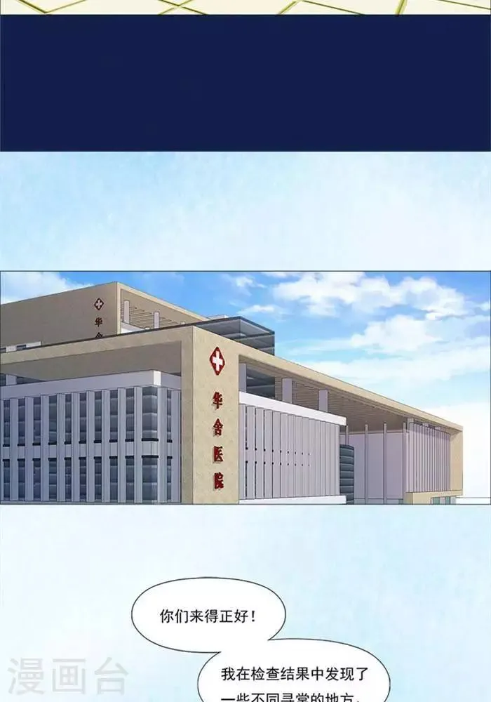 第54话 第4页