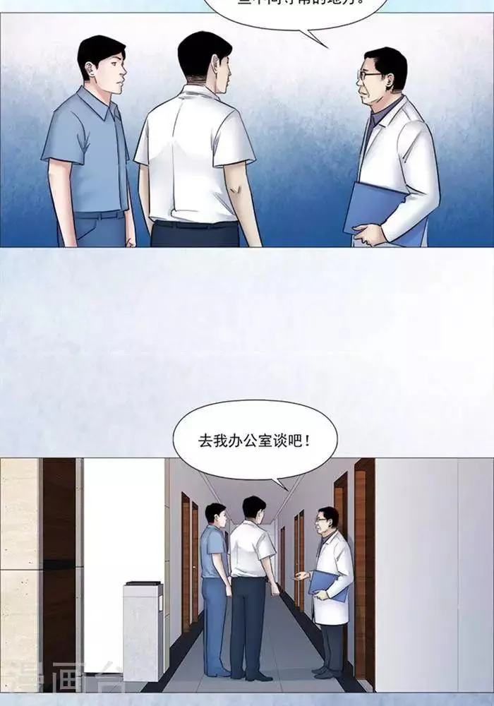 第54话 第5页