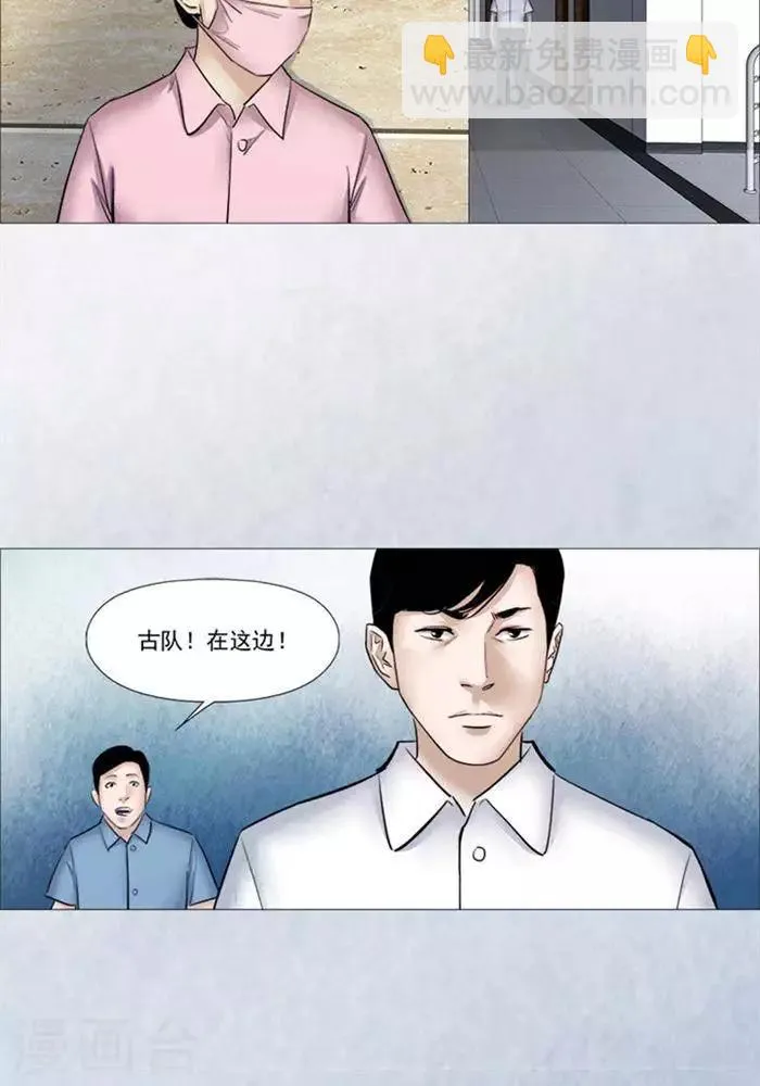 第54话 第9页