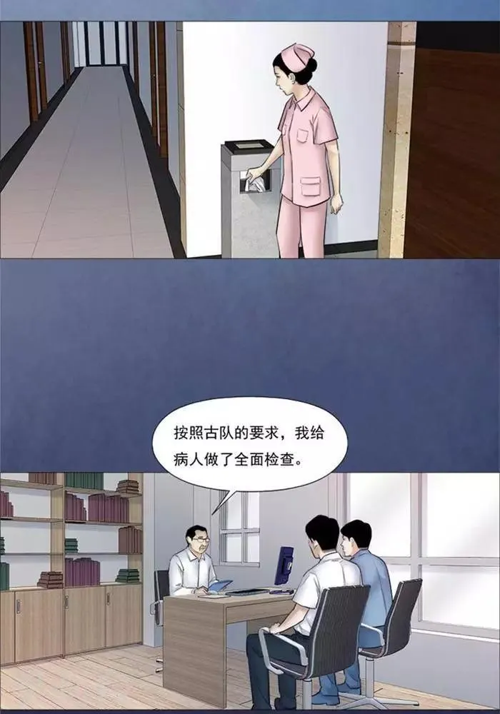 第54话 第12页