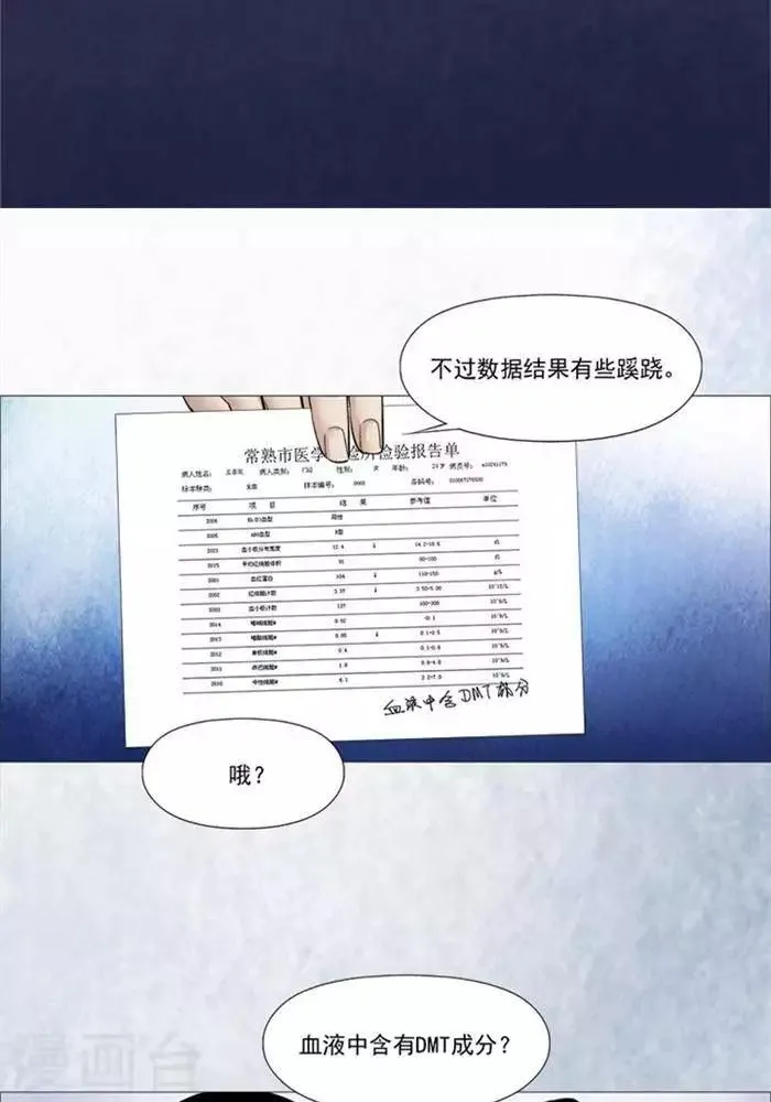 第54话 第13页