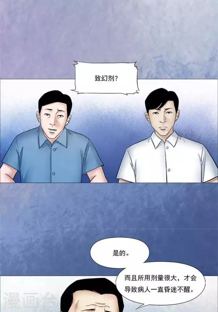 第54话 第15页