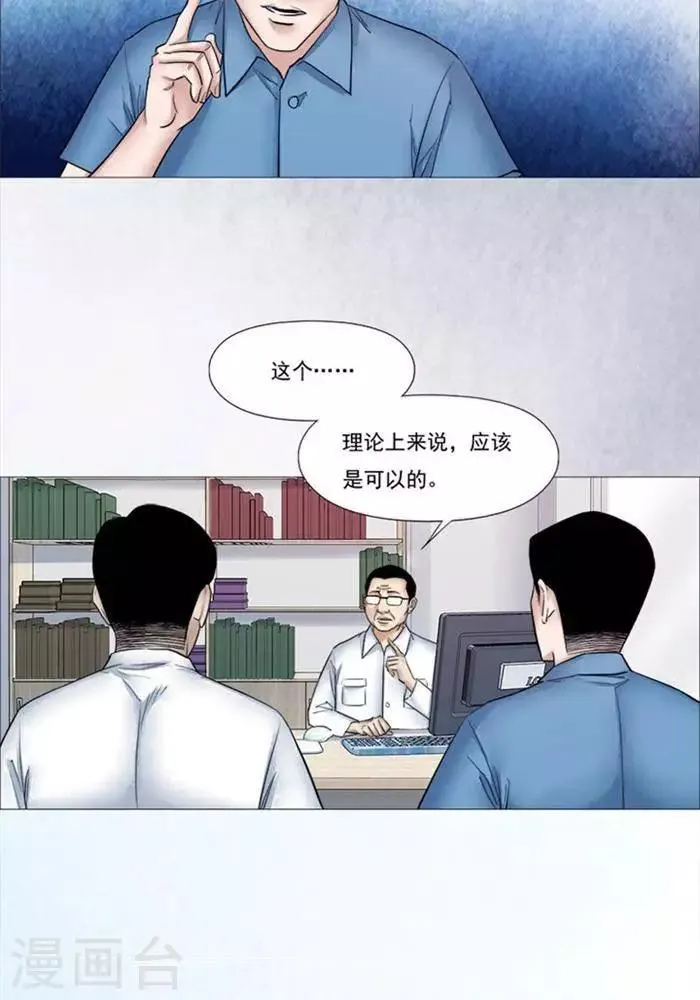 第54话 第18页