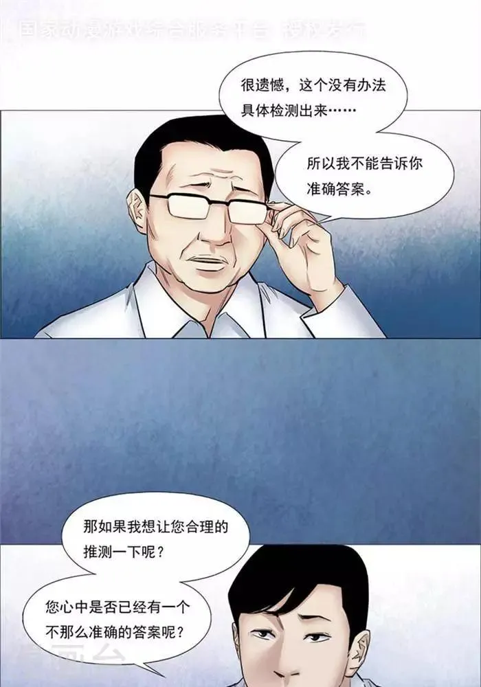 第55话 第1页