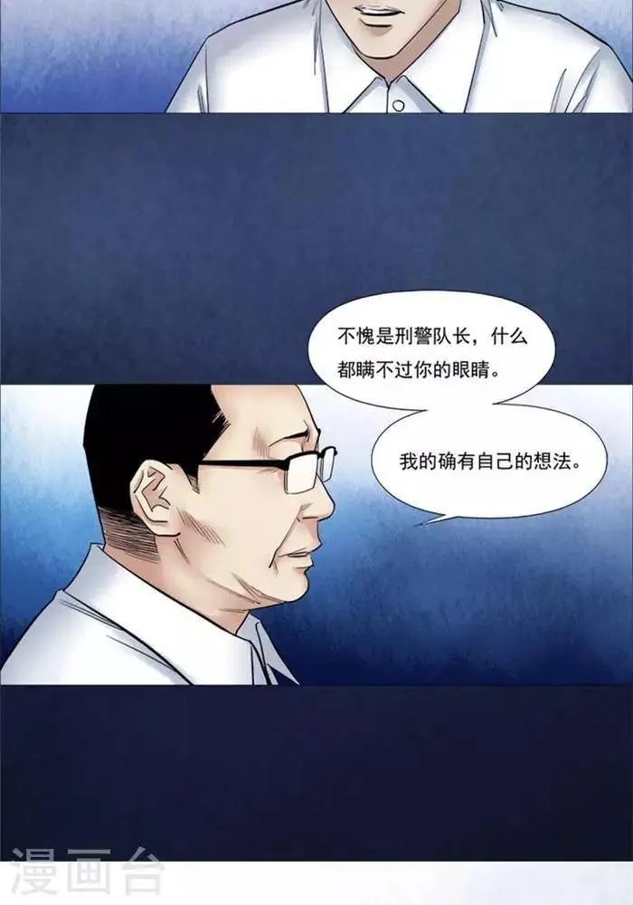 第55话 第2页